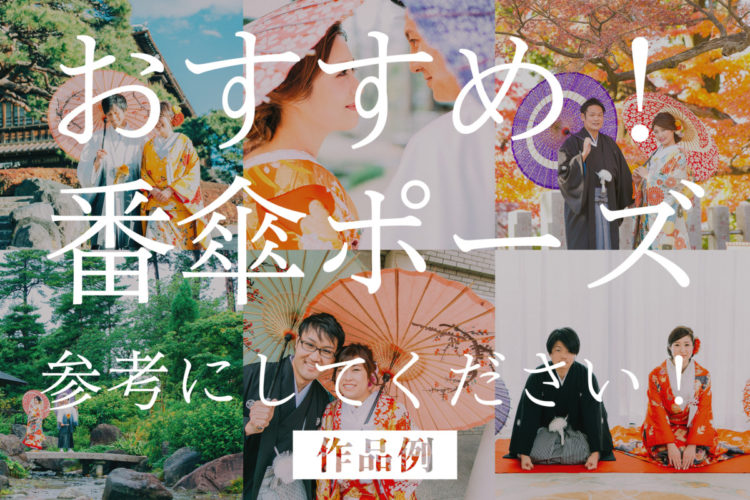 ブログ 公式 華写別邸 スタジオクラシクス フォトウエディング 邸宅スタジオ