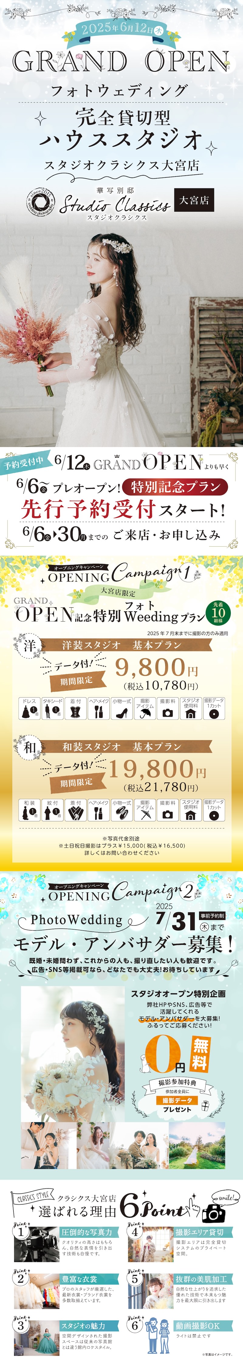 202503_omiya_LPクラシクス0321