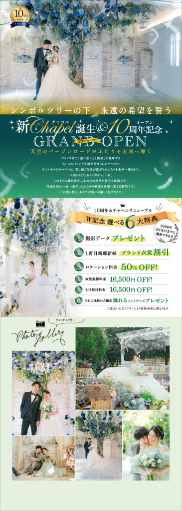 202512_クラシクスLP