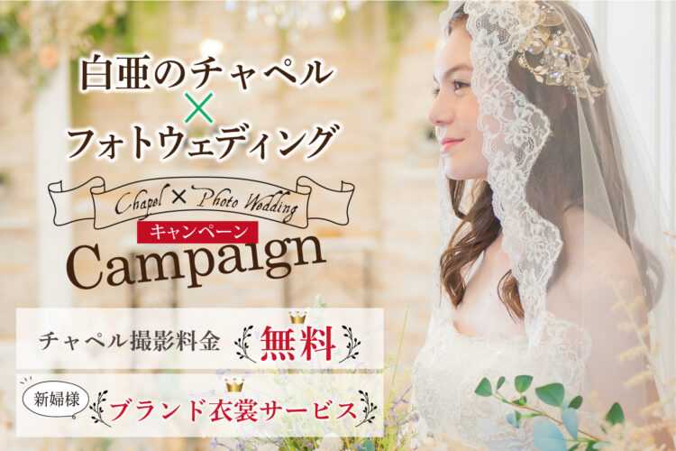 7月に撮影されたい方！限定プラン